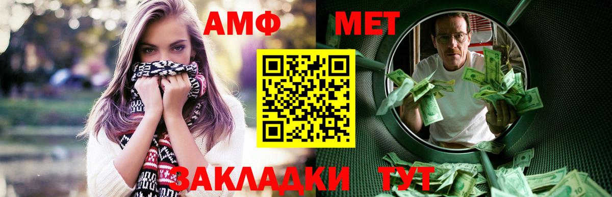 Амфетамин  Вход с VPN  АМФЕТАМИН  Амфетамин Premium  Оренбург 