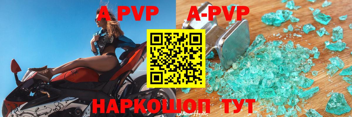 Оренбург  A-PVP  Альфа ПВП СК  Вход с VPN  Alpha PVP Соль 
