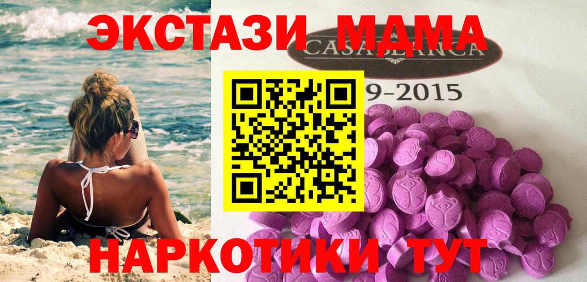 Ecstasy круглые Оренбург