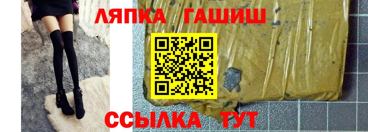 Оренбург  ГАШИШ  Вход с VPN  Гашиш 40% ТГК 