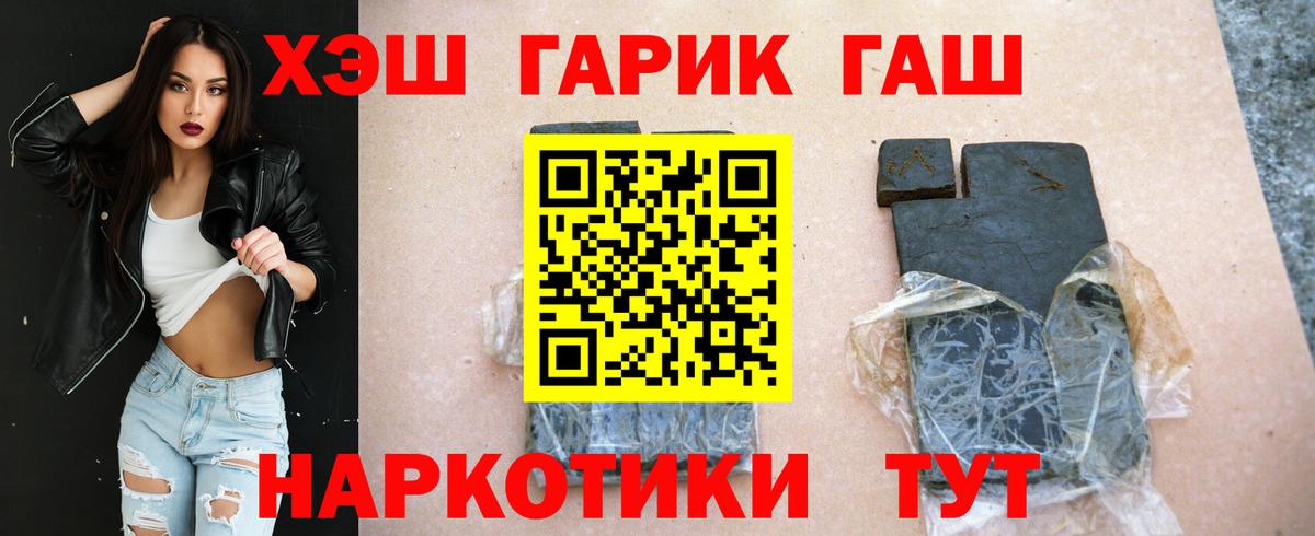 ГАШИШ гарик Оренбург
