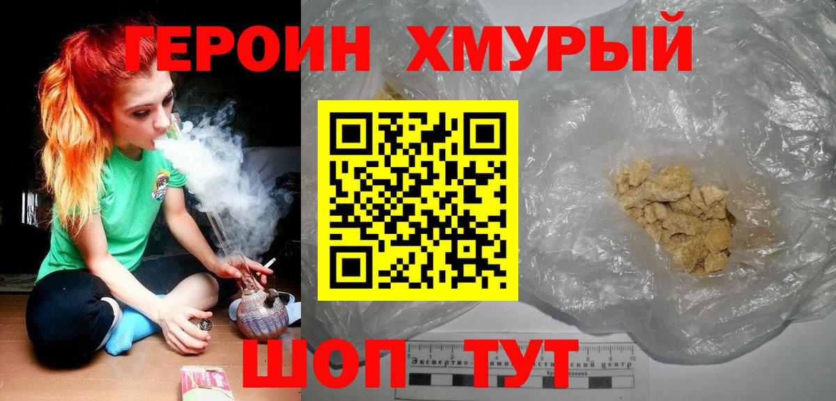 ГЕРОИН гречка  Вход с VPN  Оренбург 
