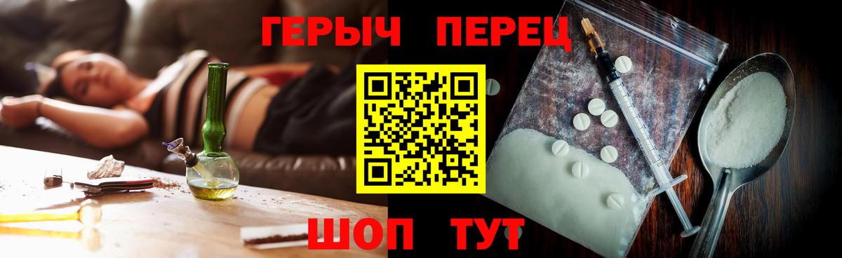 Героин хмурый Оренбург