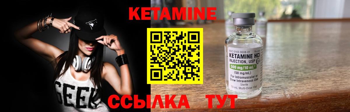 Кетамин VHQ  Кетамин ketamine  Вход с VPN  Оренбург 