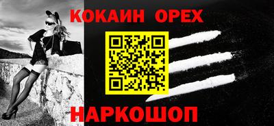 молекула духа Ставрополь