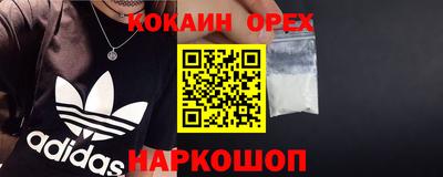 COCAINE Старая Купавна