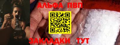 молекула духа Ставрополь