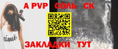 молекула духа Ставрополь