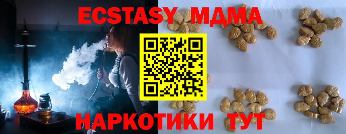 MDMA  MDMA crystal  Вход с VPN  MDMA crystal  Оренбург 