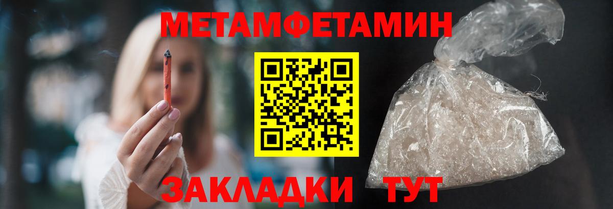 МЕТАМФЕТАМИН кристалл  Вход с VPN  МЕТАМФЕТАМИН кристалл  Метамфетамин  Оренбург 