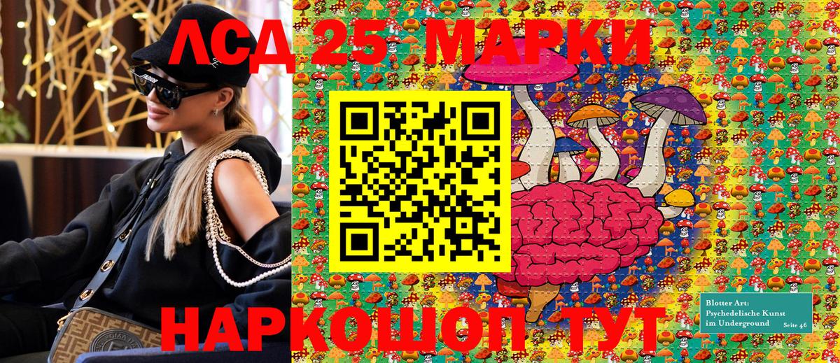 Марки 25I-NBOMe 1500мкг  Вход с VPN  Наркотические марки  Оренбург 