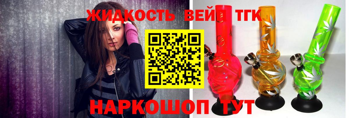 Дистиллят ТГК гашишное масло Оренбург