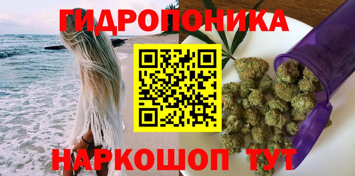 Бошки марихуана семена Оренбург